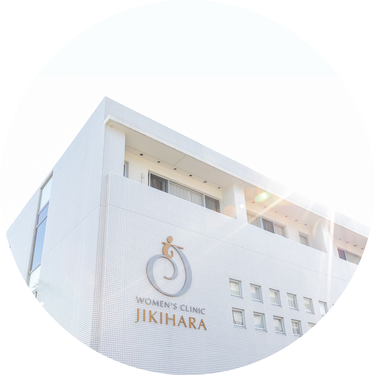 “治す力”を取り戻すために